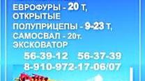 Автобаза по аренде строительной техники